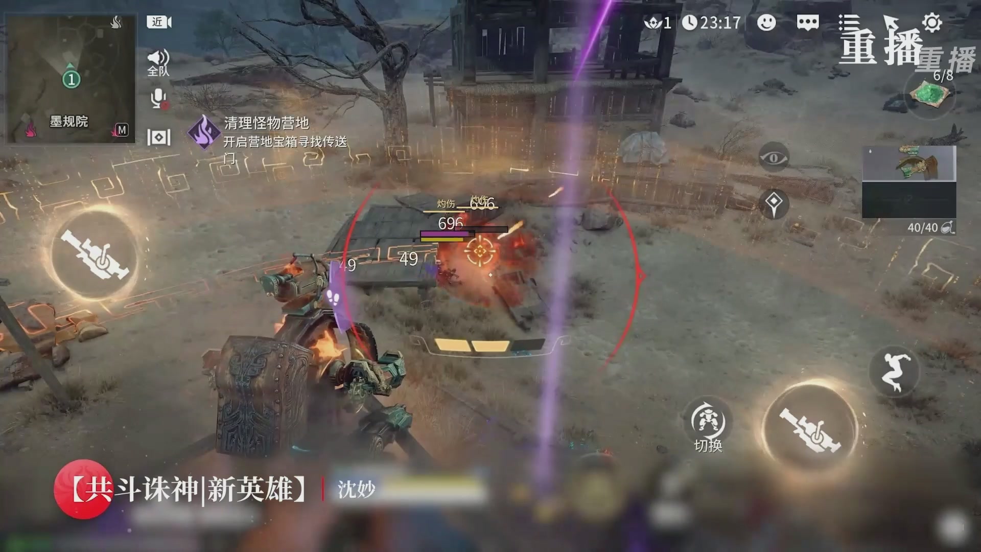 【重播】永劫无间手游S10神佑赛季前瞻特别节目