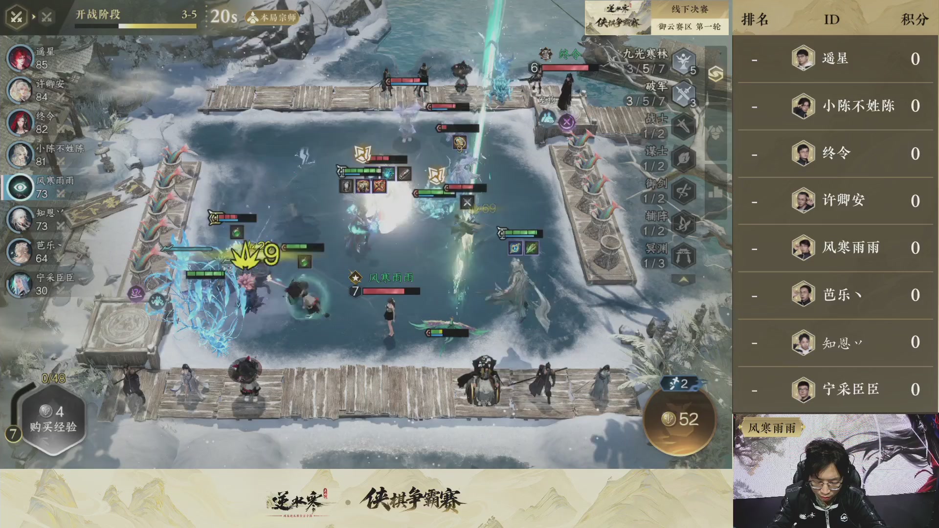 【重播】逆水寒侠棋争霸赛-巅峰决赛