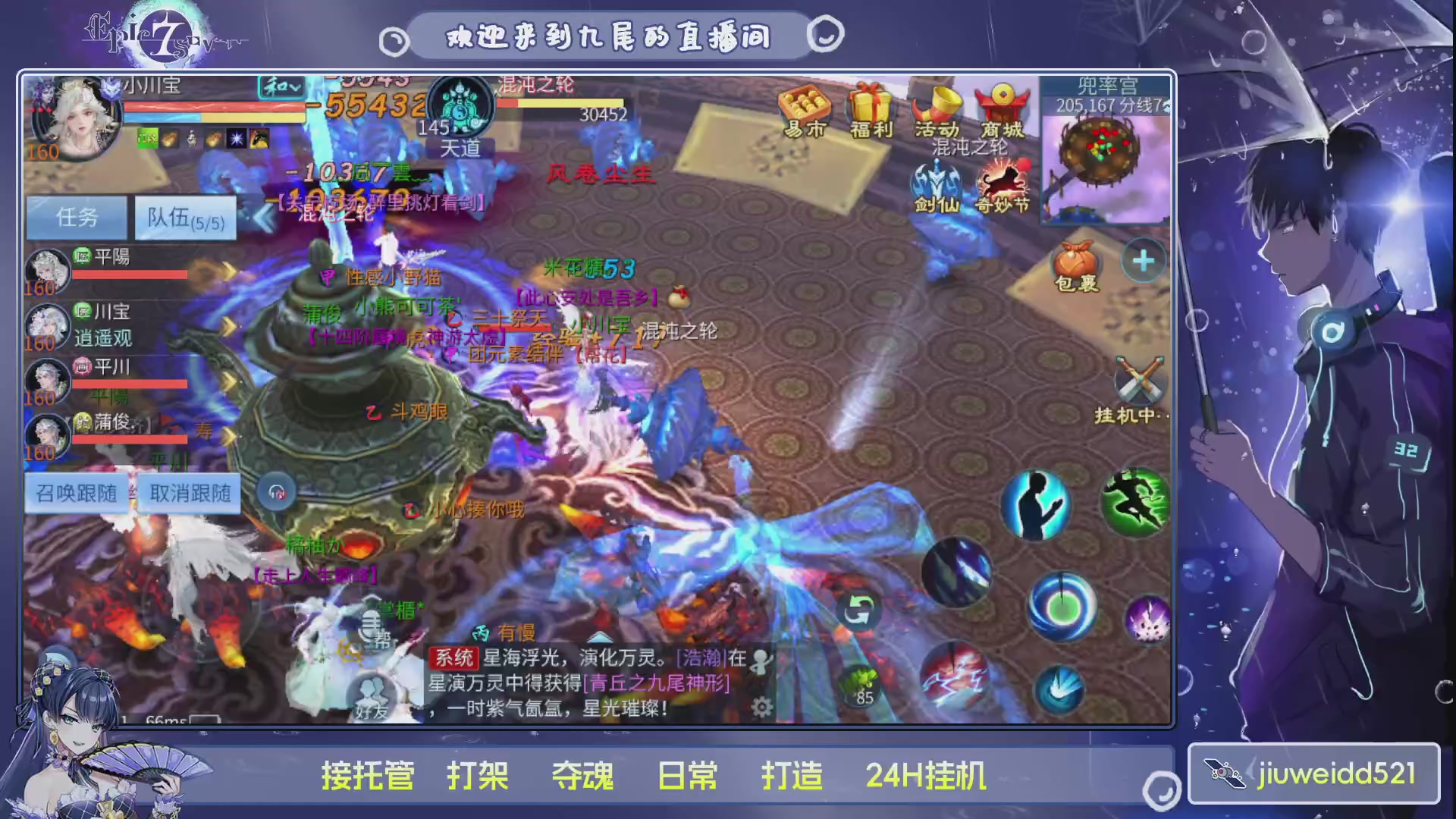 新人主播接托管