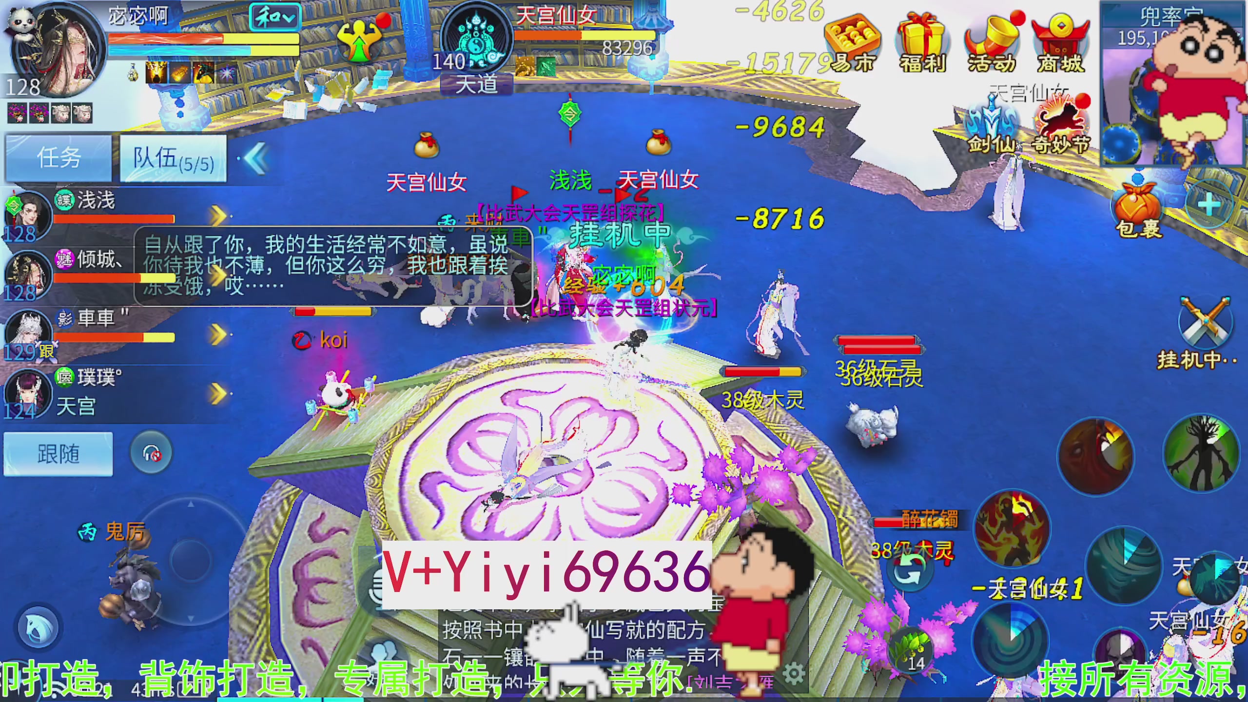 托管背饰魂印打造