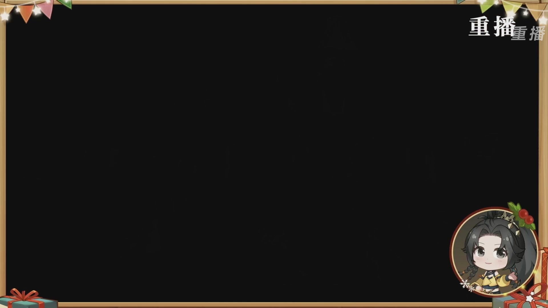 【重播】永劫无间手游S10神佑赛季前瞻特别节目