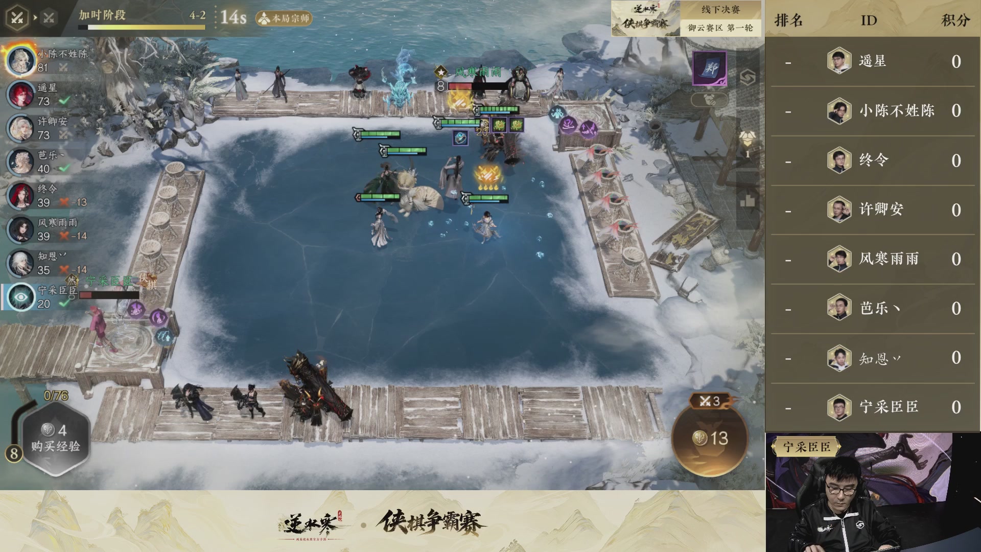 【重播】逆水寒侠棋争霸赛-巅峰决赛