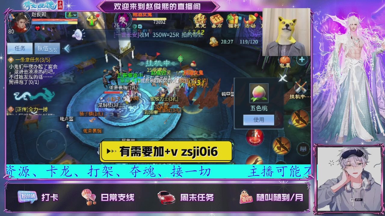 接托管、接各种~