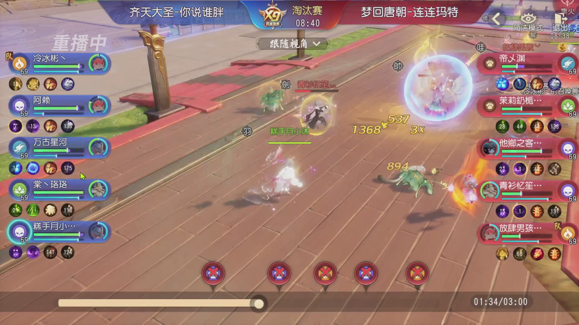 【重播】第三十八届群雄逐鹿跨服精英赛