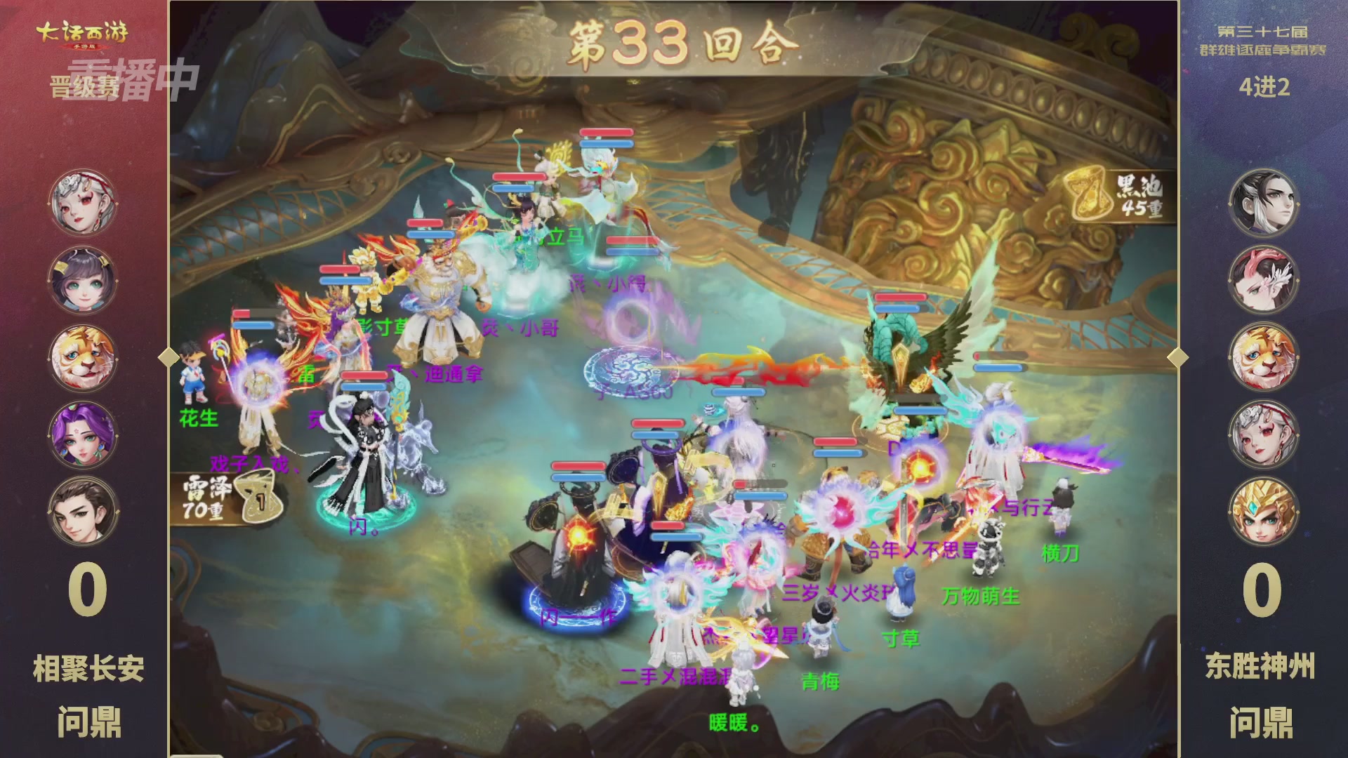 2025《大话西游》手游第37届群雄逐鹿争霸赛