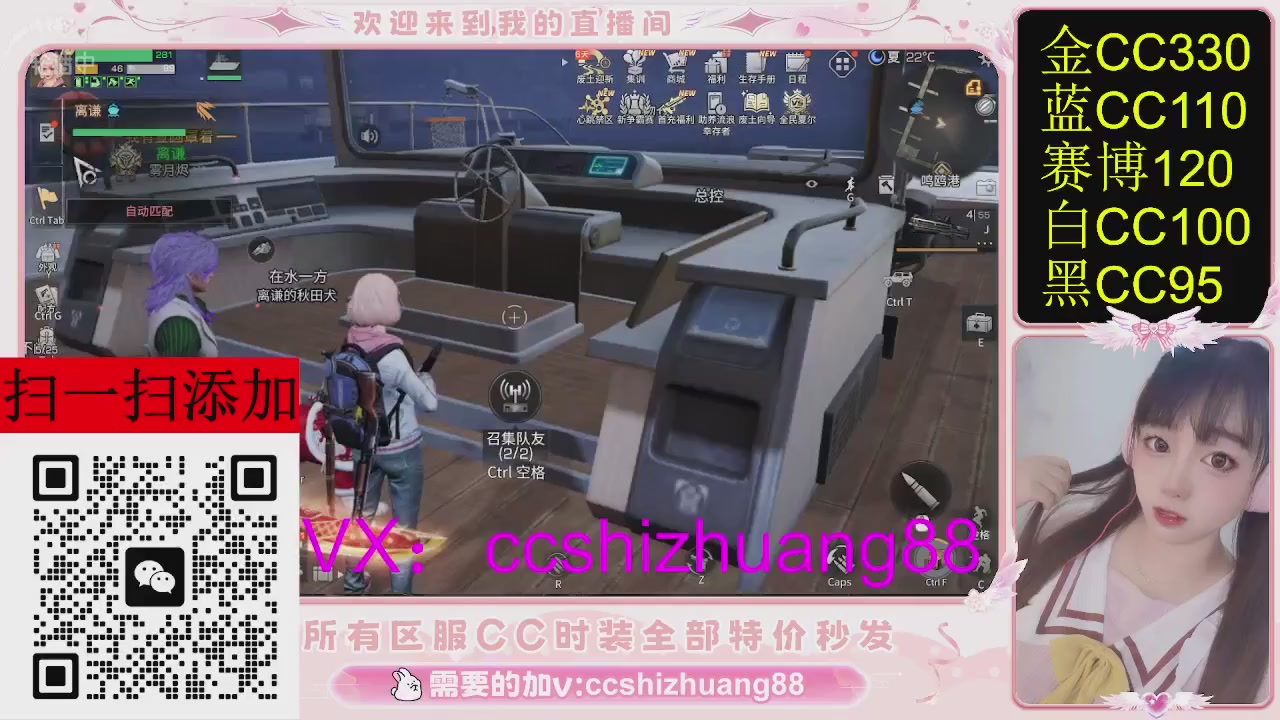 特价出所有区服CC时装现货。