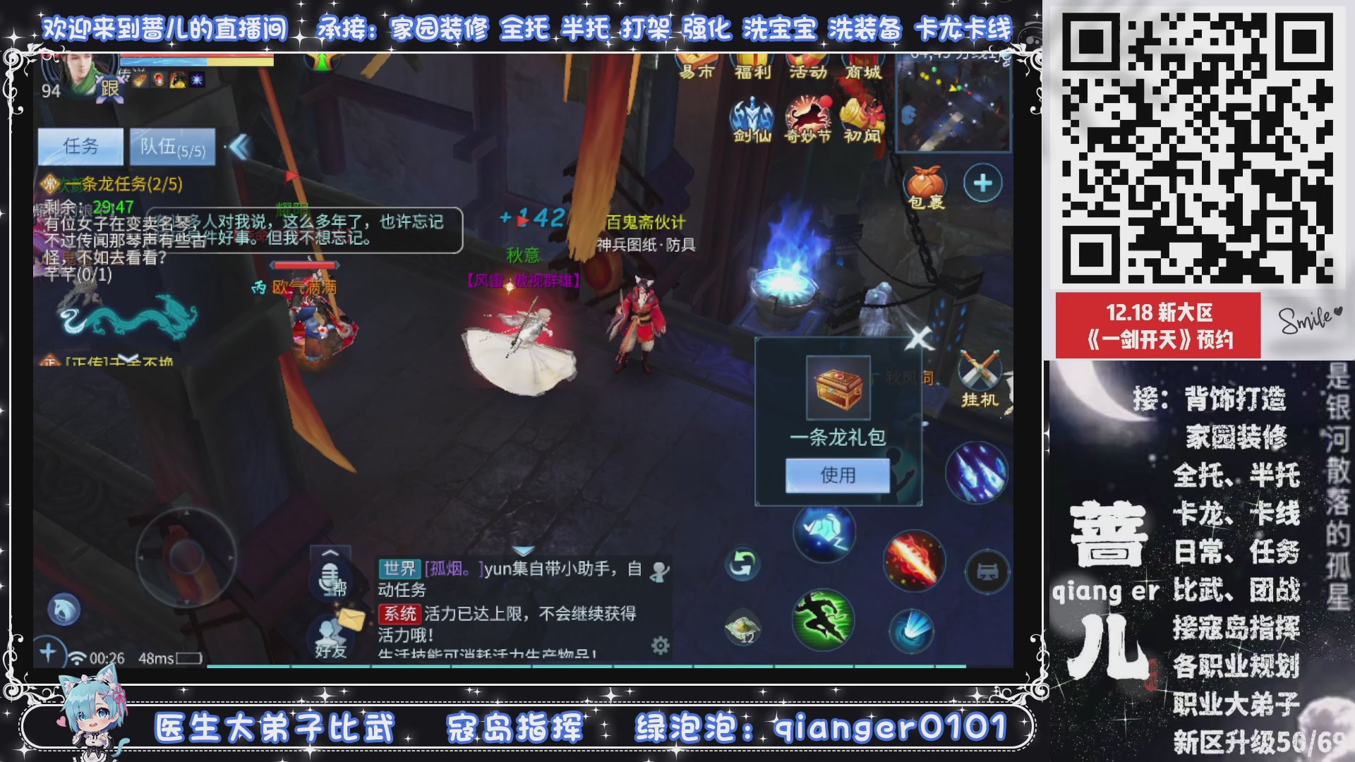 倚剑归~一剑开天，接升级50转点69