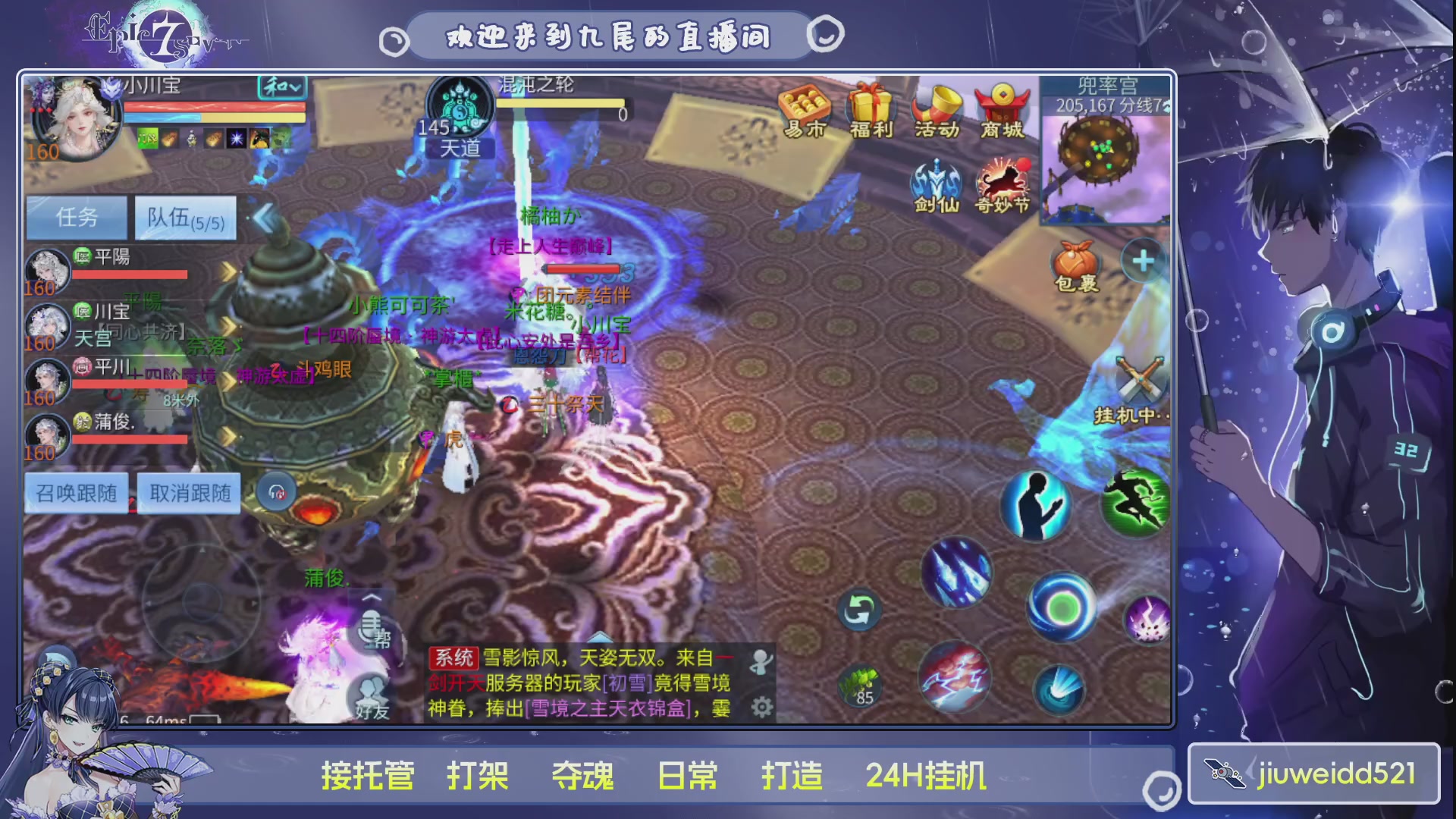 新人主播接托管