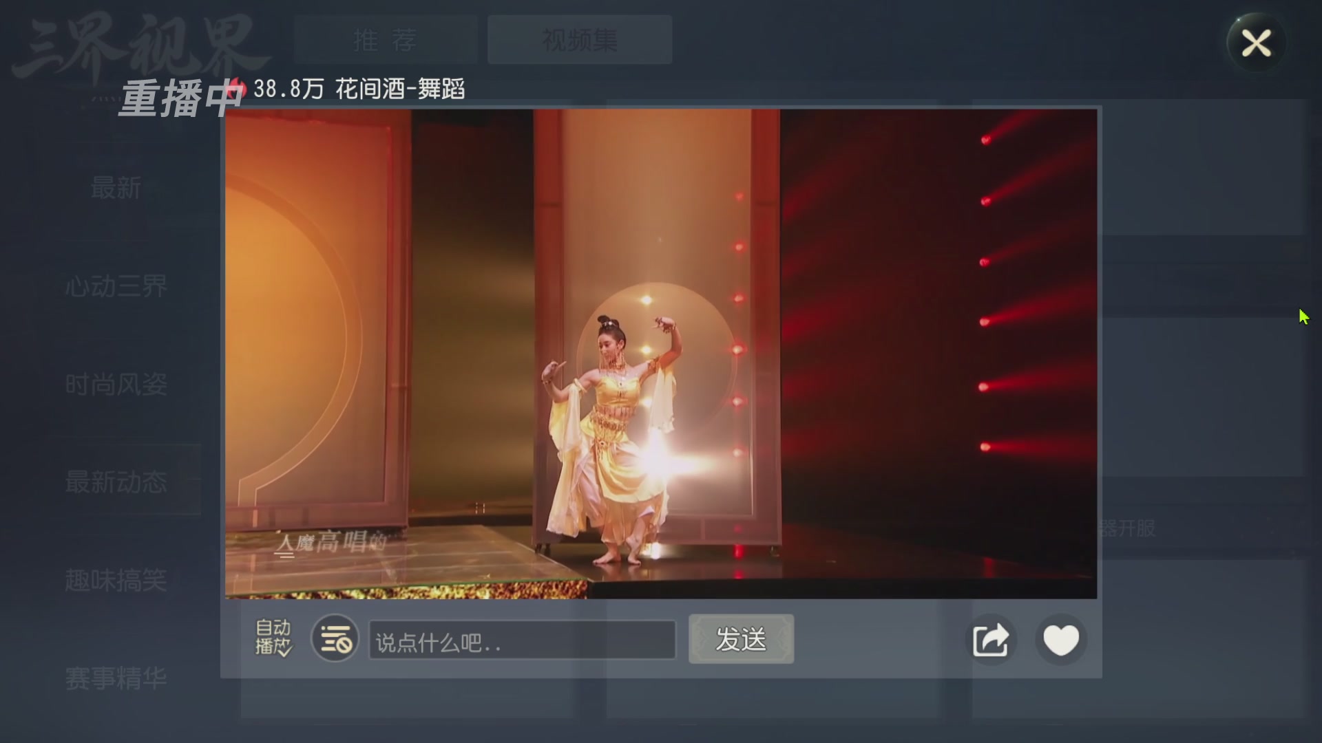 【重播】第60届武神坛