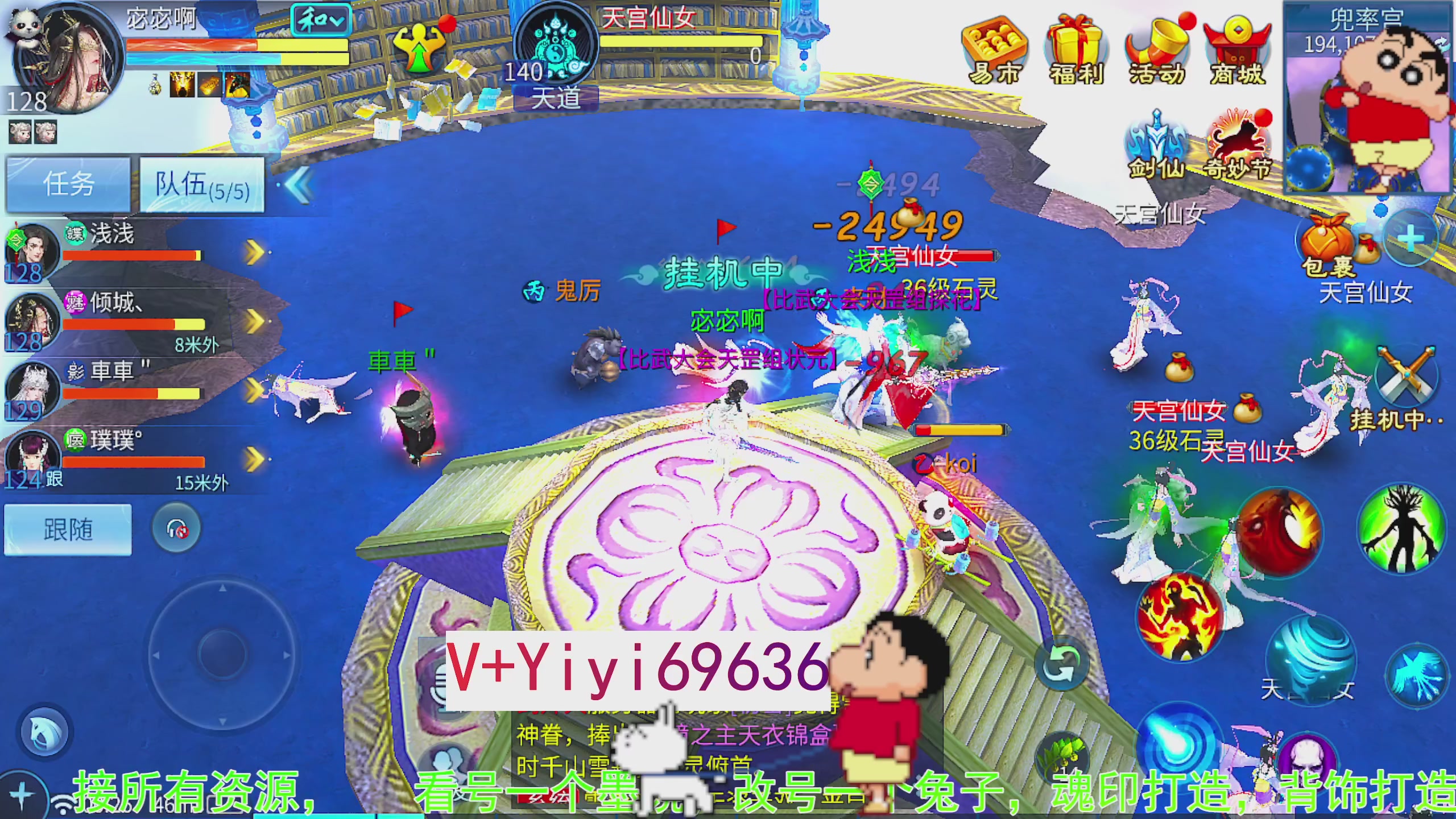 托管背饰魂印打造