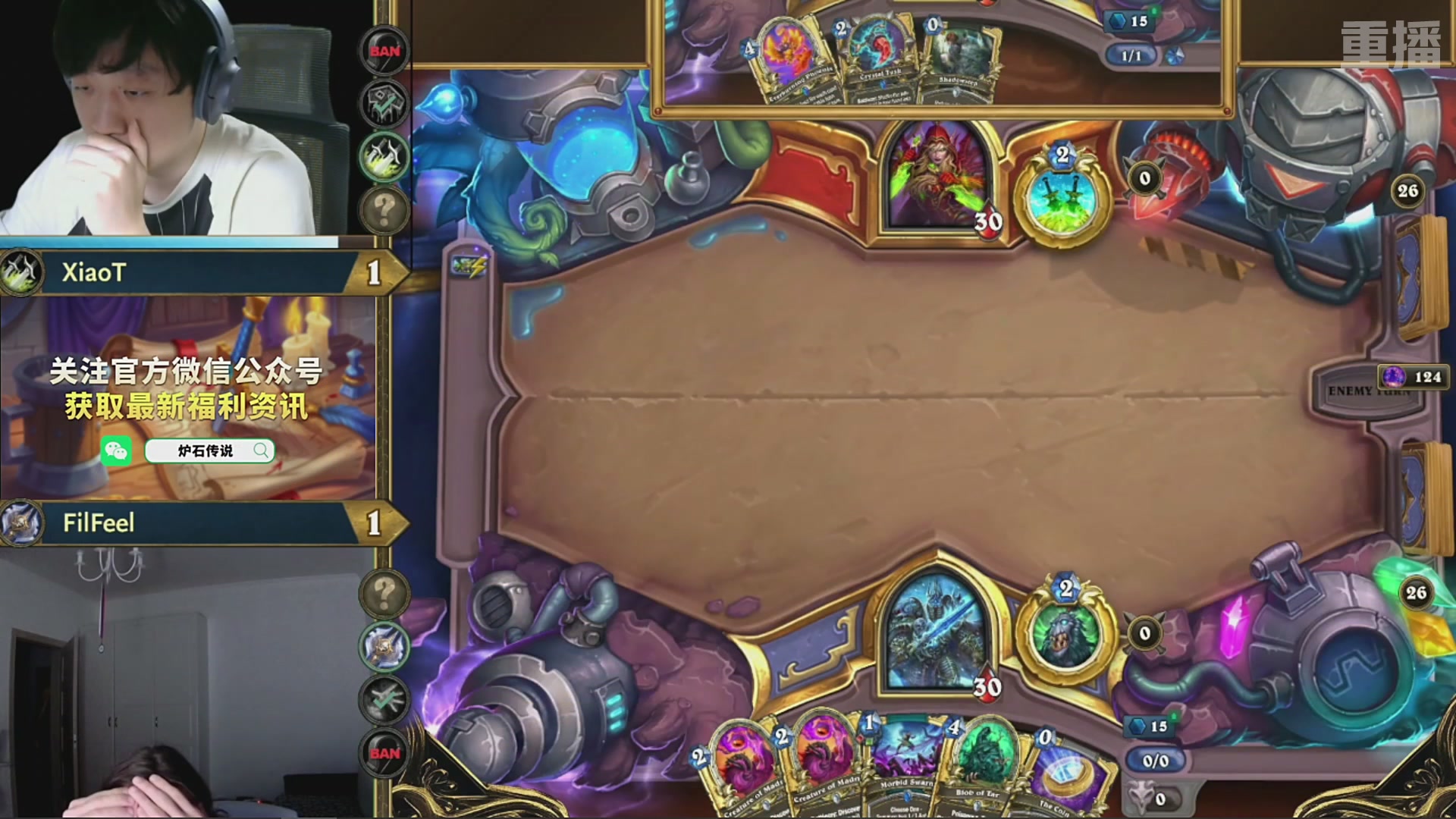 【重播】2025炉石传说世界冠军赛决赛日