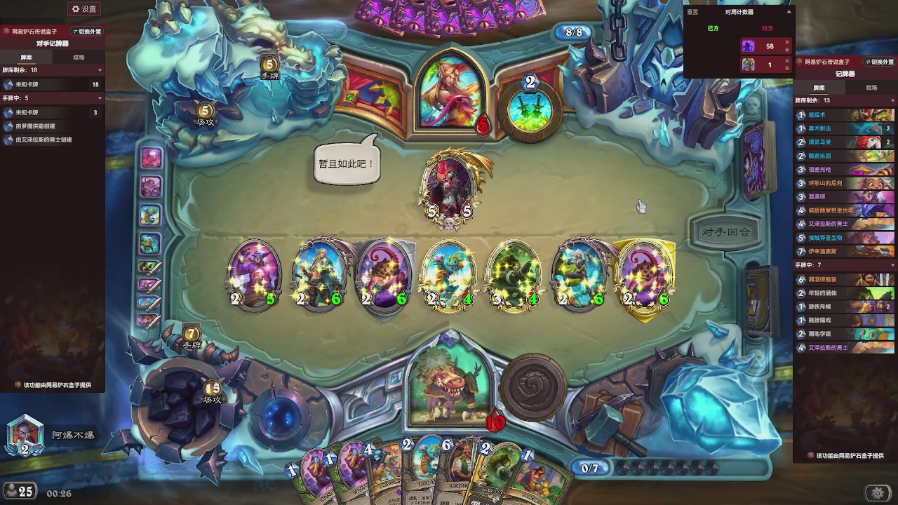 9张牌，那我可开始笑了，标准爆牌萨