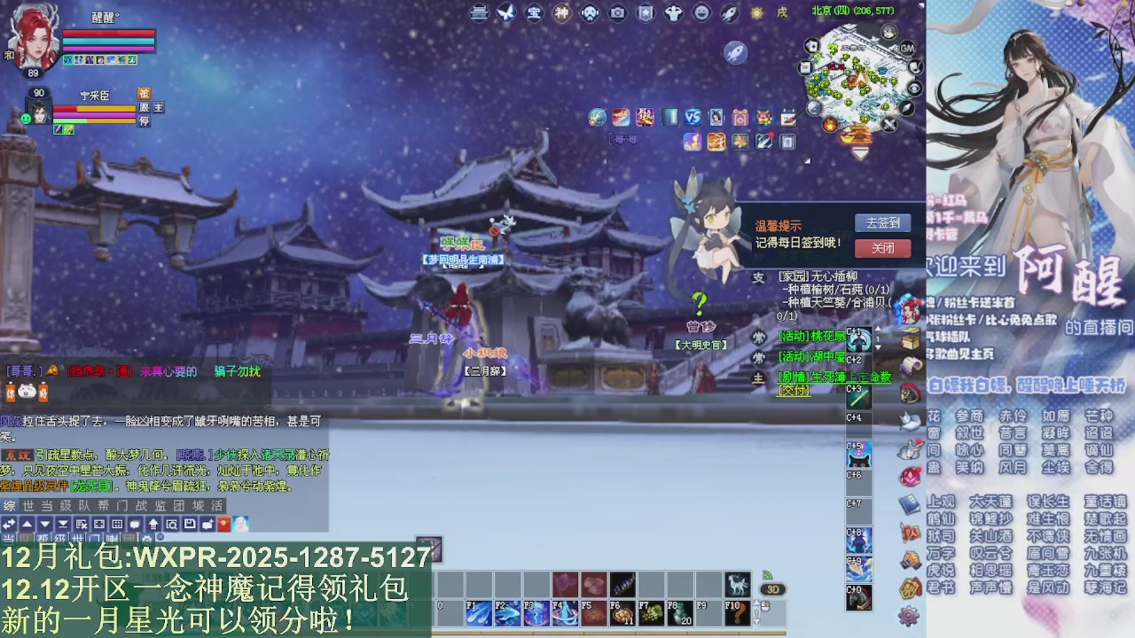 一念神魔新服礼包发放