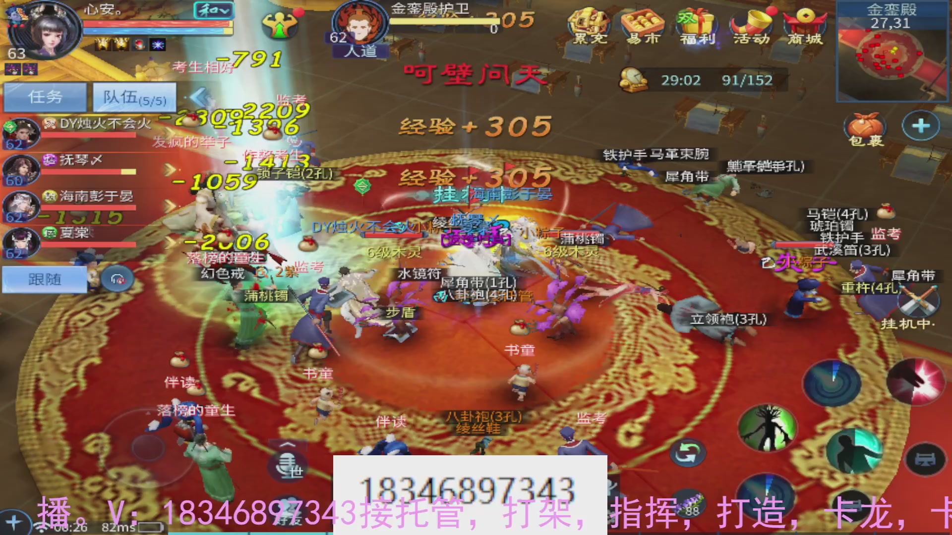 需要托管么？倩女最敬业主播