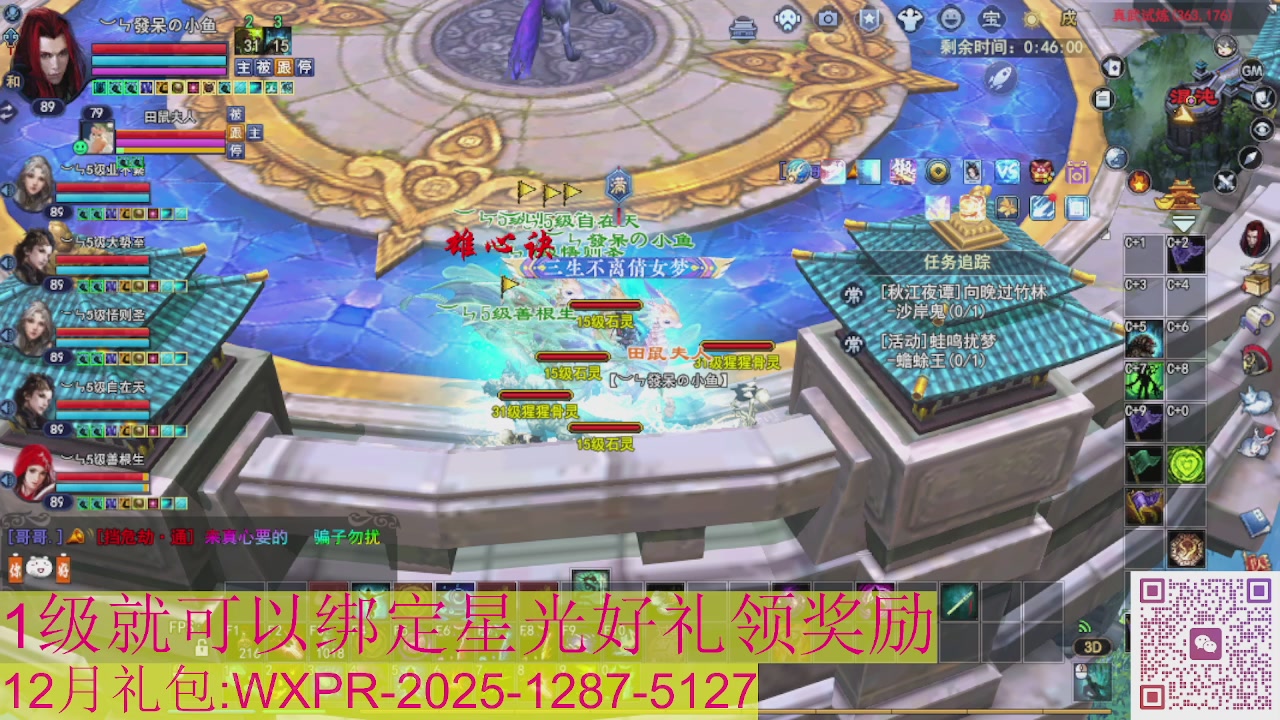 新区一念神魔接集影法器