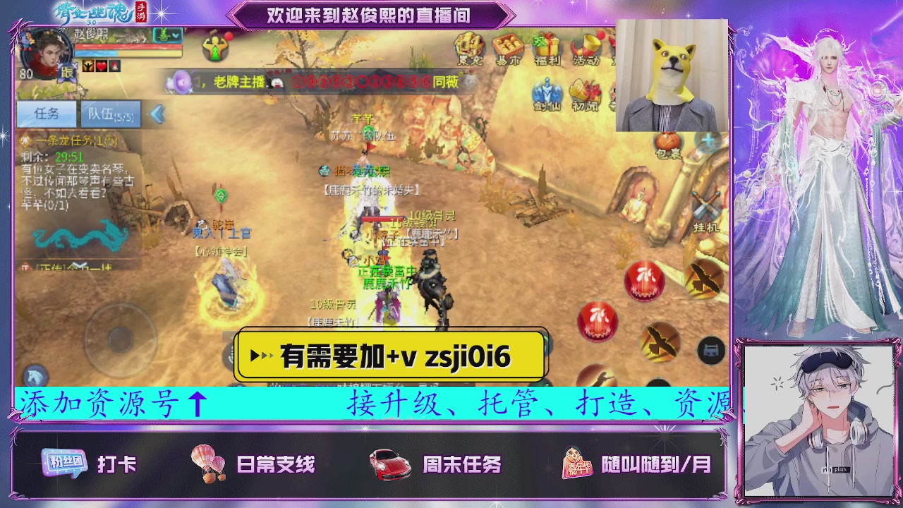 接托管、接各种~