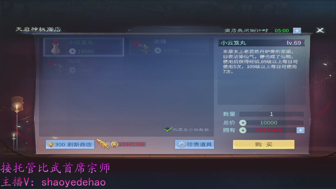 接明星赛 托管首席宗师比武