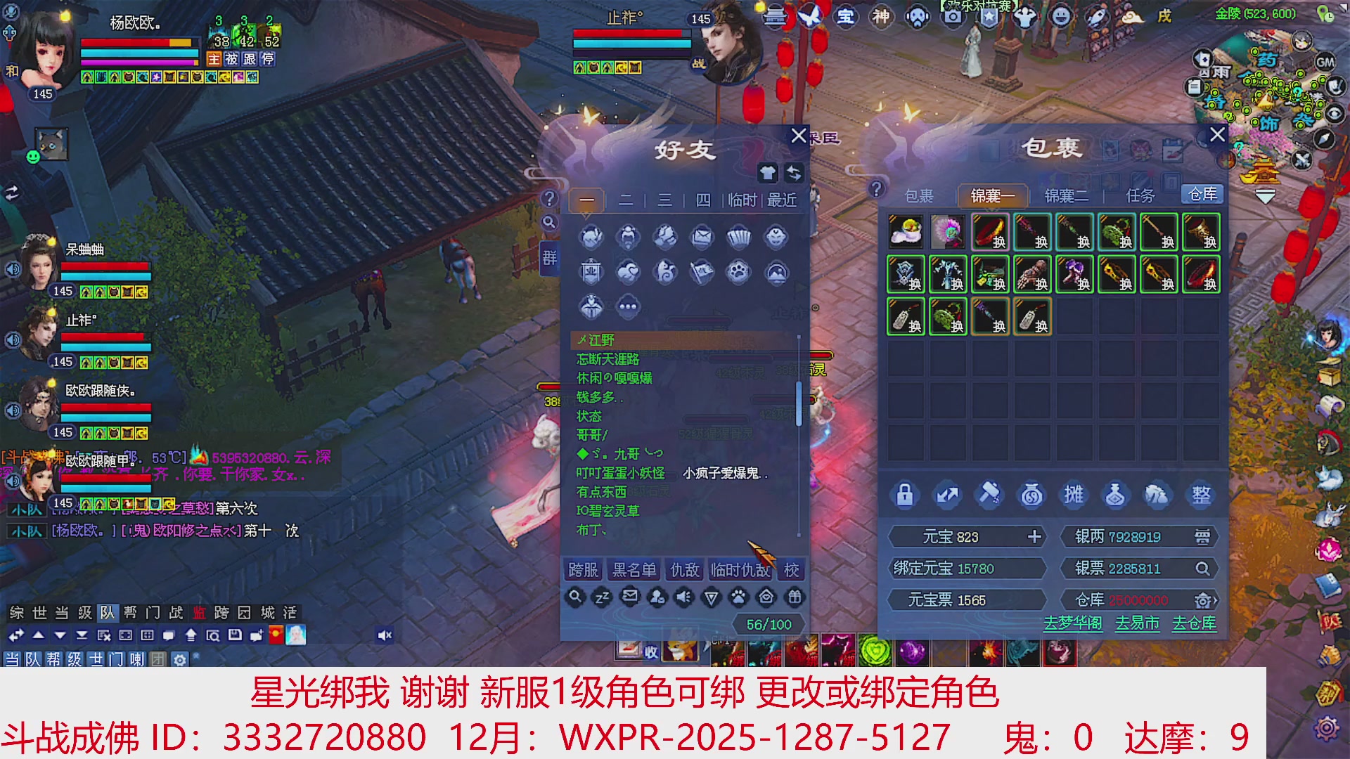 星光绑我 快来快来