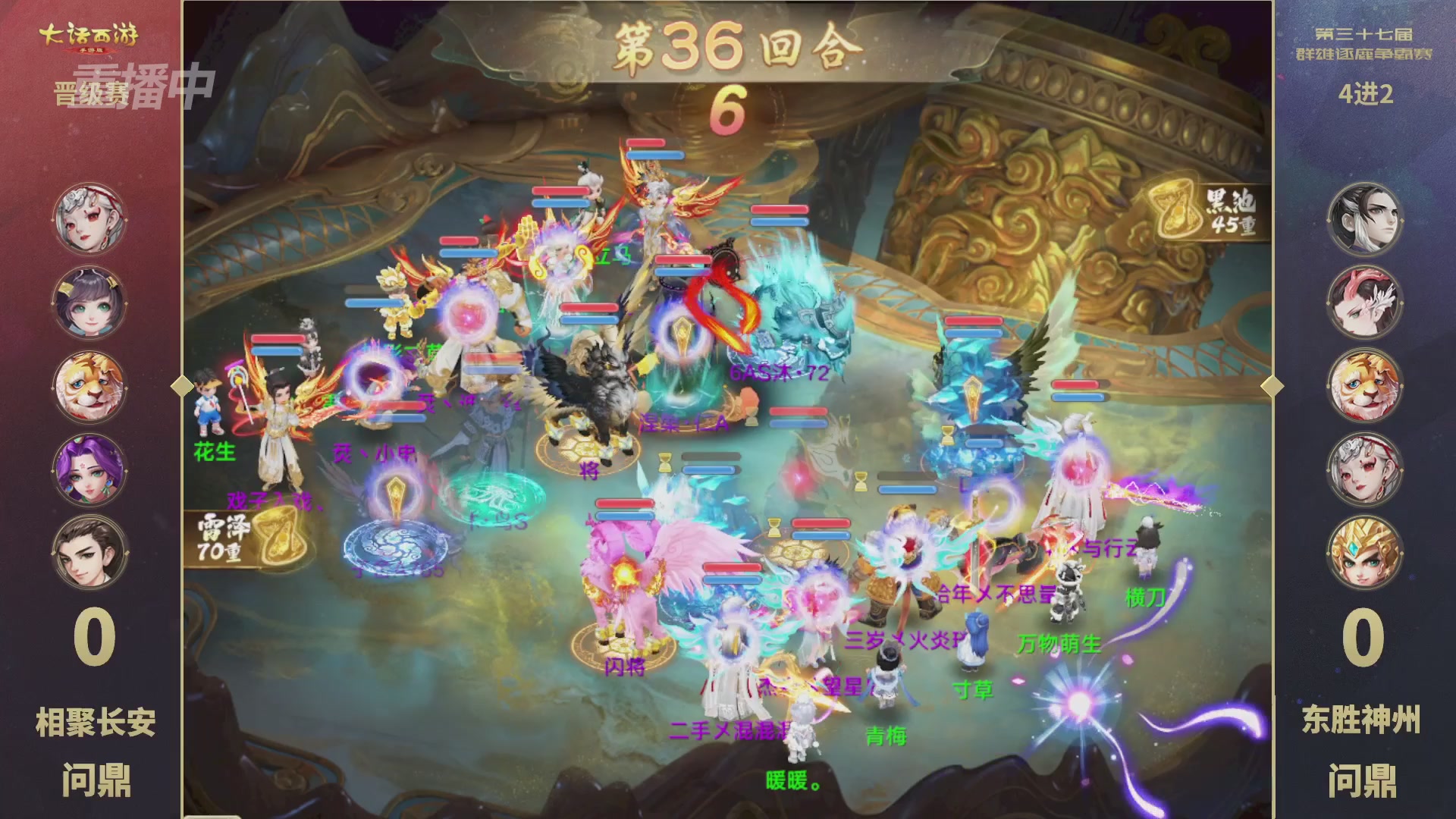 2025《大话西游》手游第37届群雄逐鹿争霸赛
