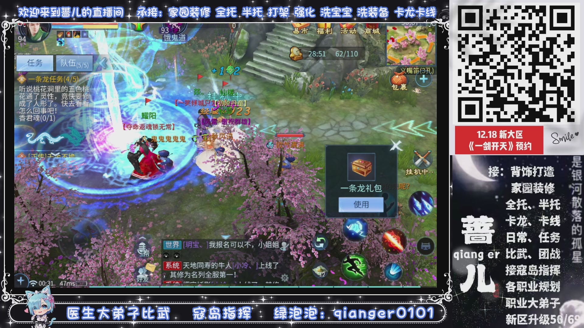 倚剑归~一剑开天，接升级50转点69