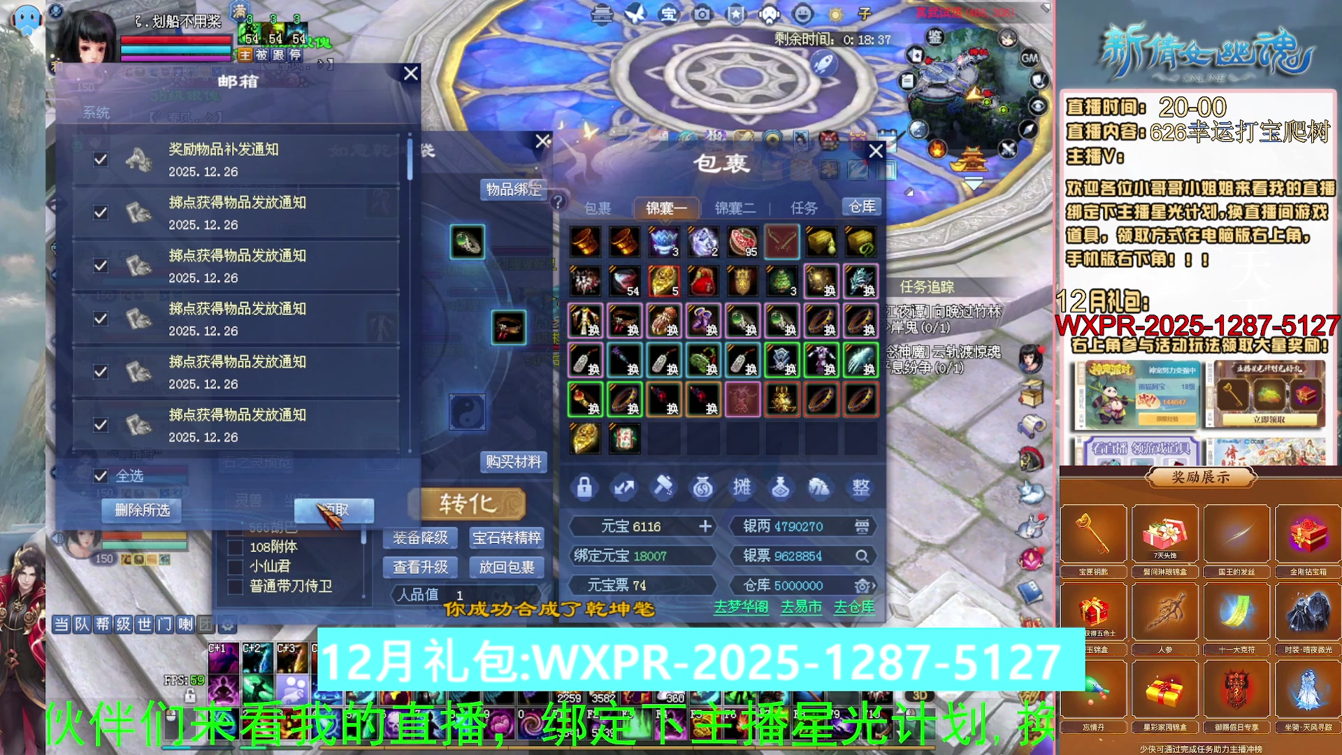 快来看我洗装备