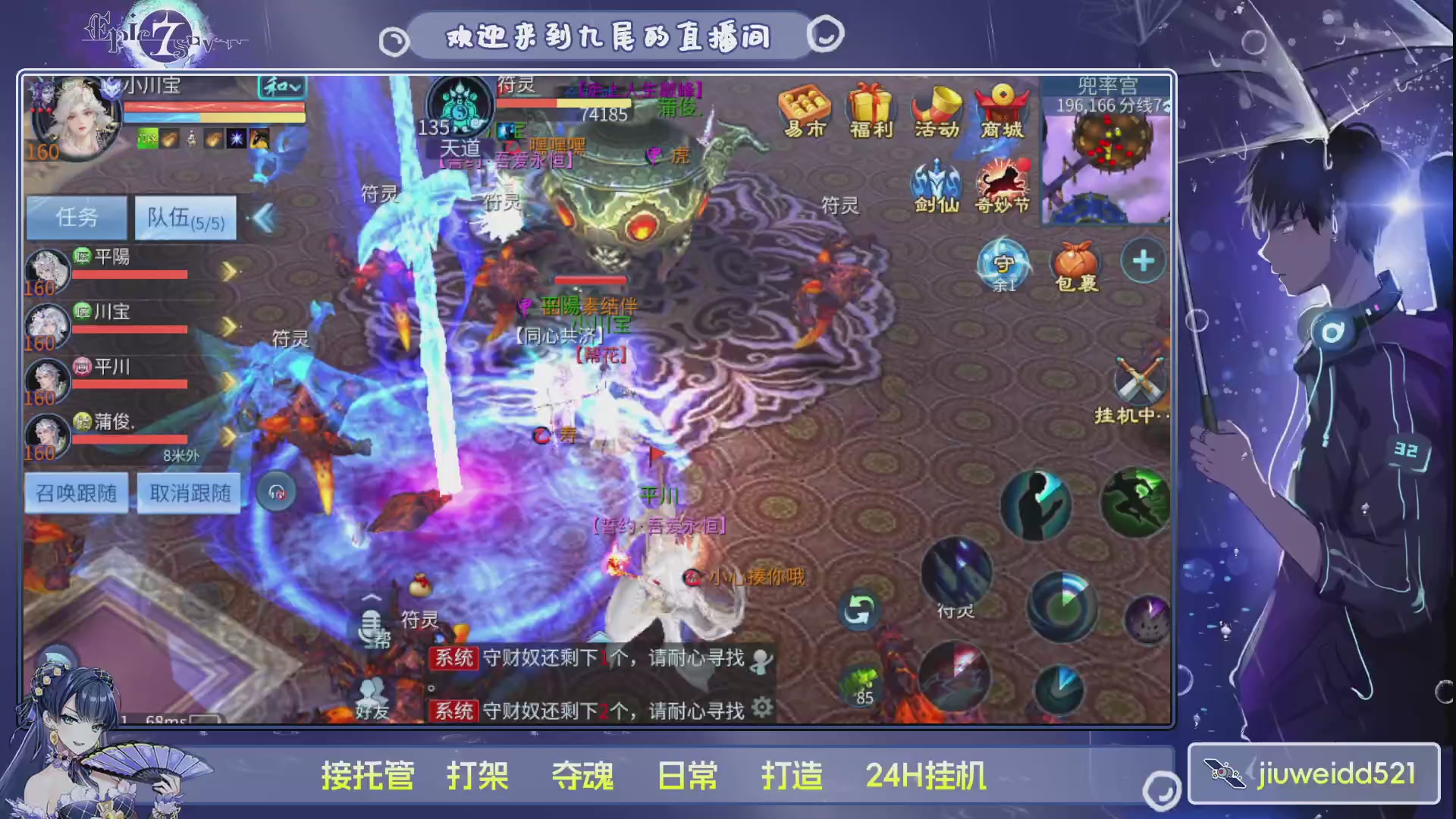 新人主播接托管