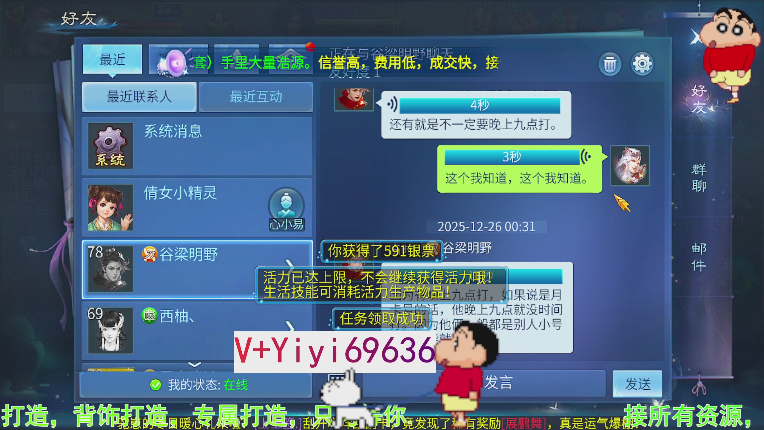 托管背饰魂印打造