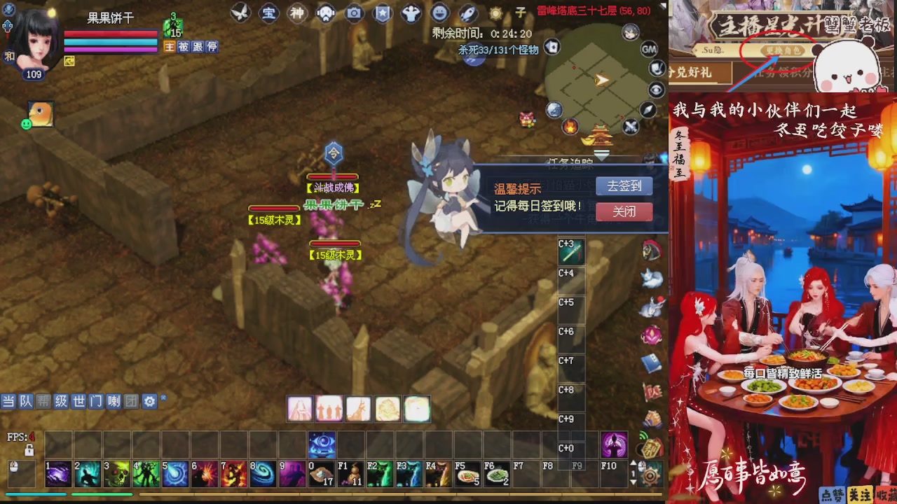 宝子们 快来听歌领分