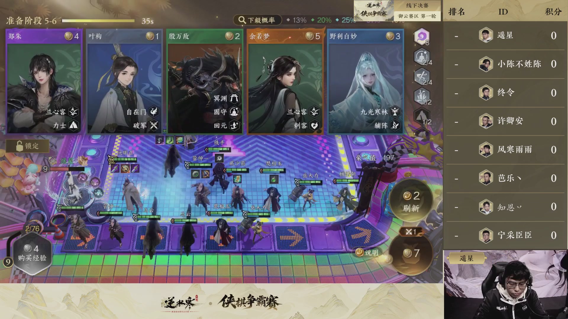 【重播】逆水寒侠棋争霸赛-巅峰决赛