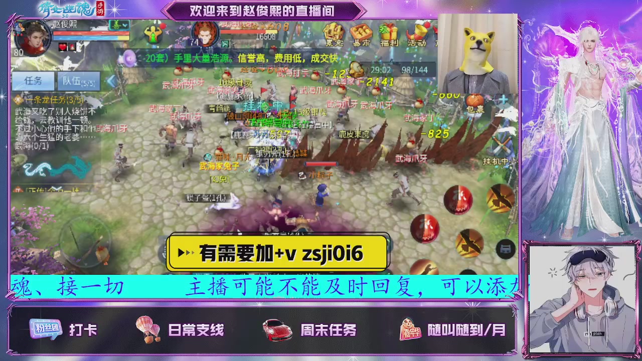 接托管、接各种~