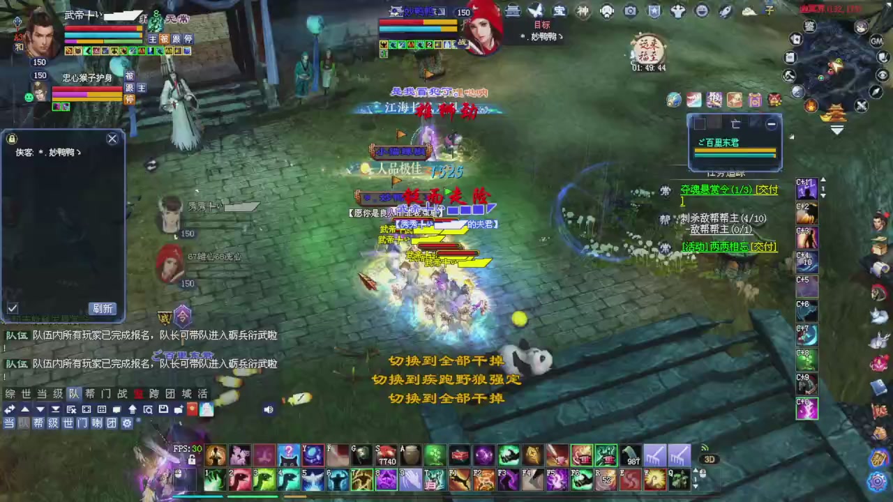 转战小楼春雨全部给我跪下