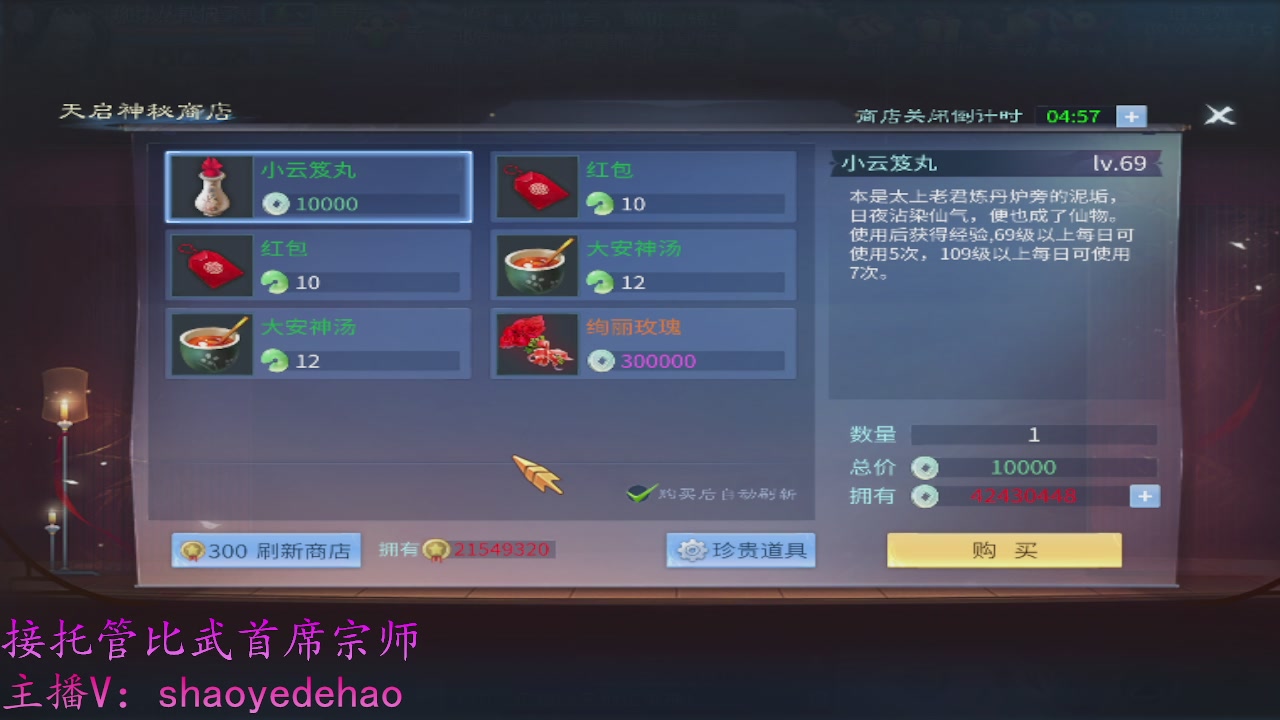 接明星赛 托管首席宗师比武