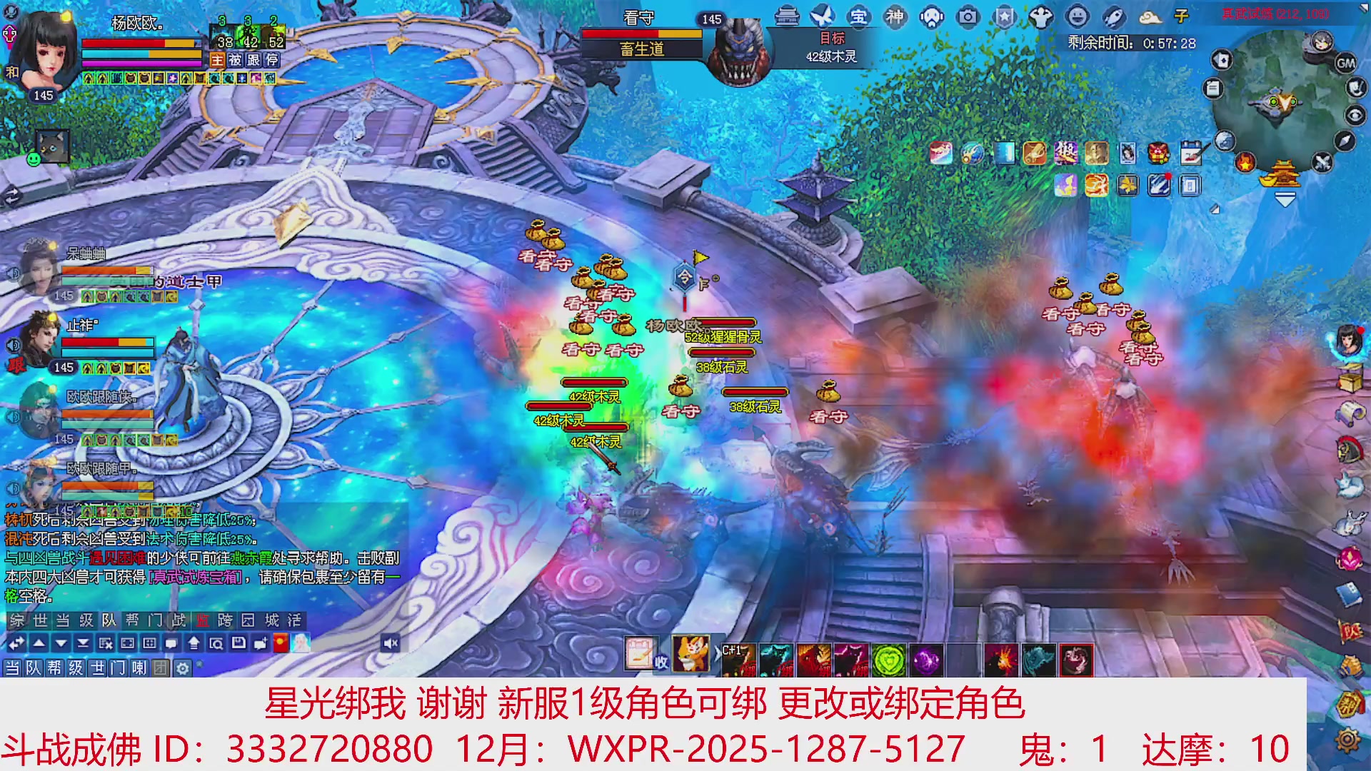 星光绑我 快来快来