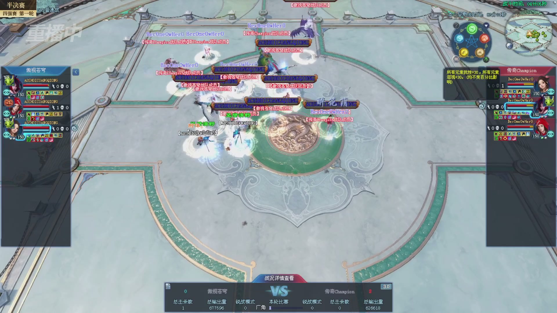 【重播】2025新倩女幽魂全民争霸赛决赛日