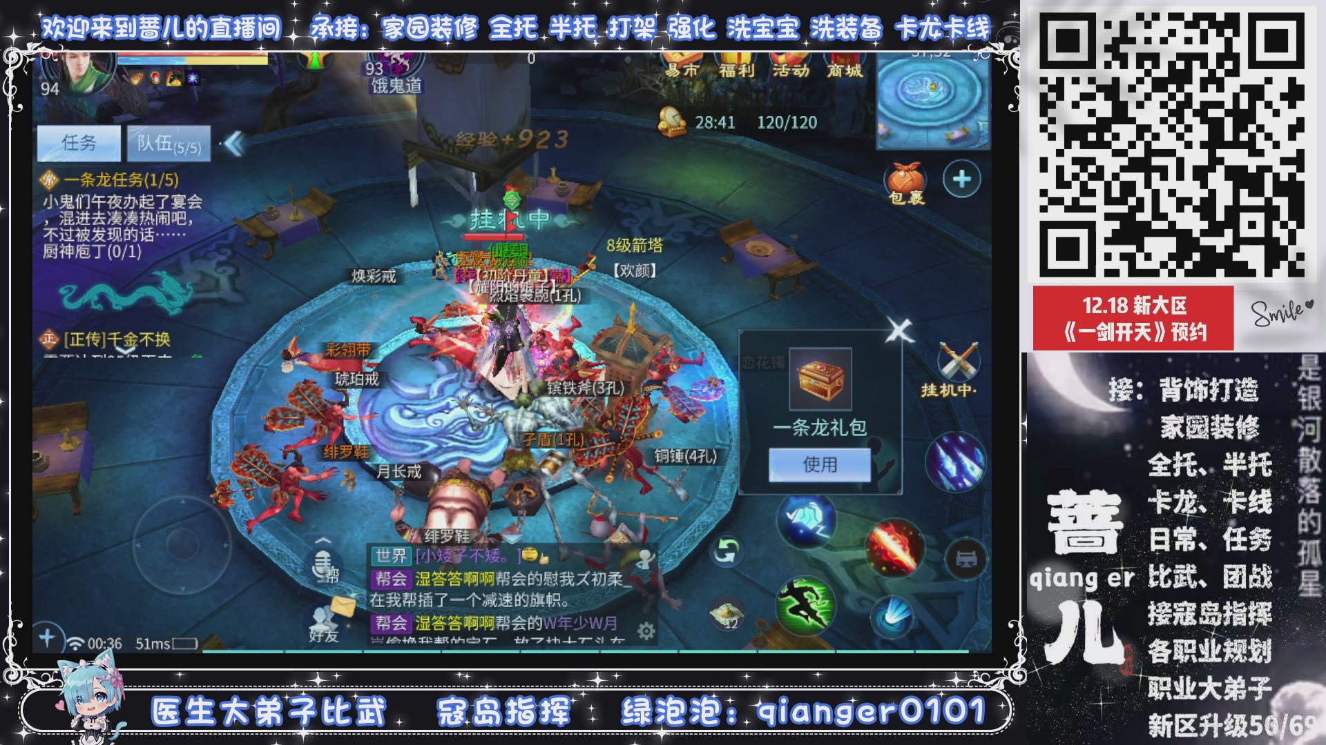 倚剑归~一剑开天，接升级50转点69