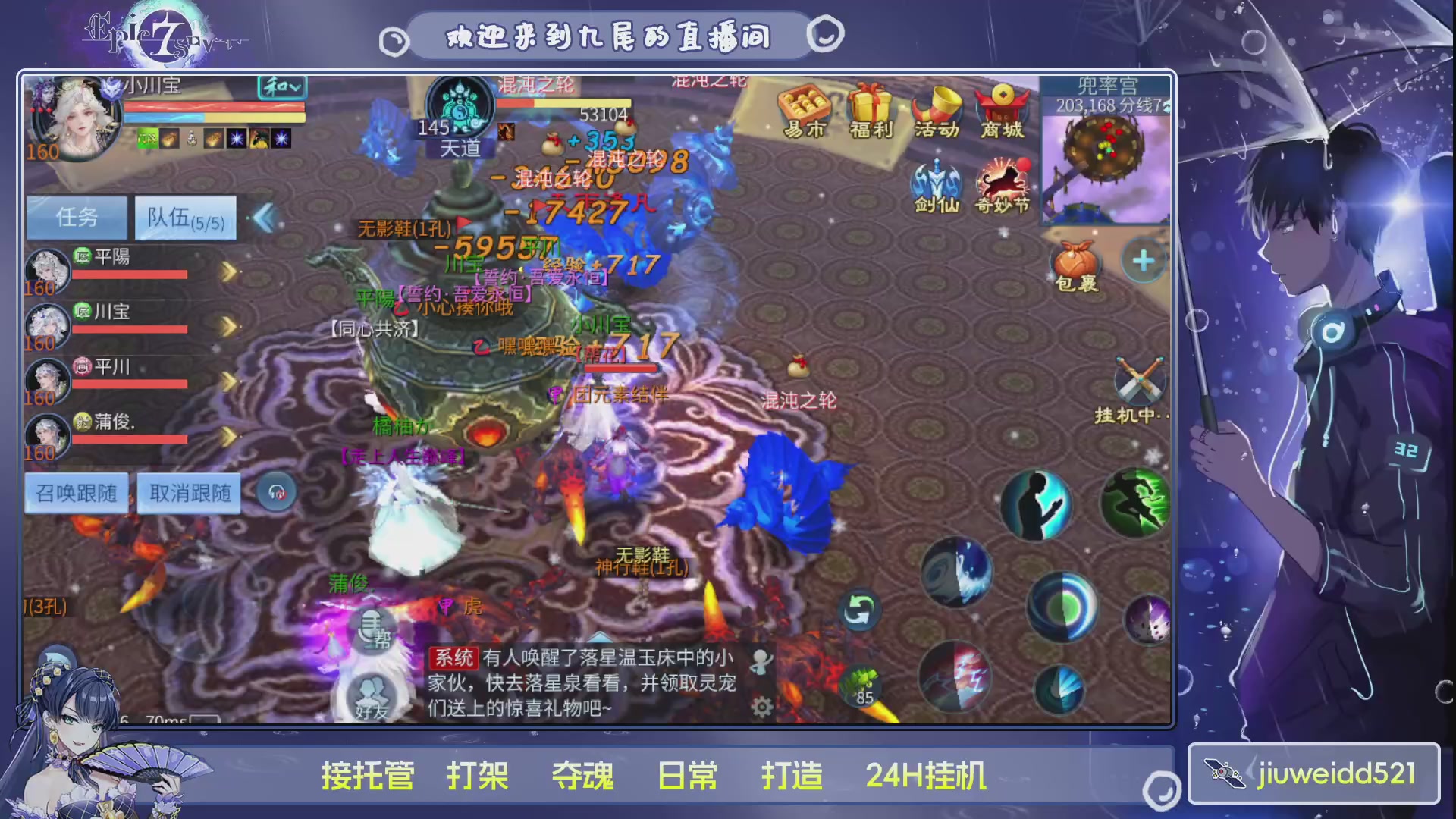 新人主播接托管