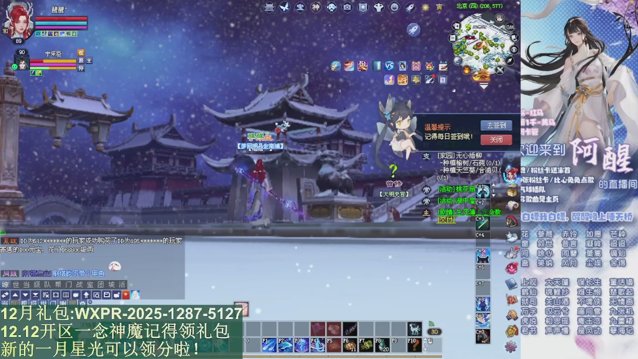 一念神魔新服礼包发放