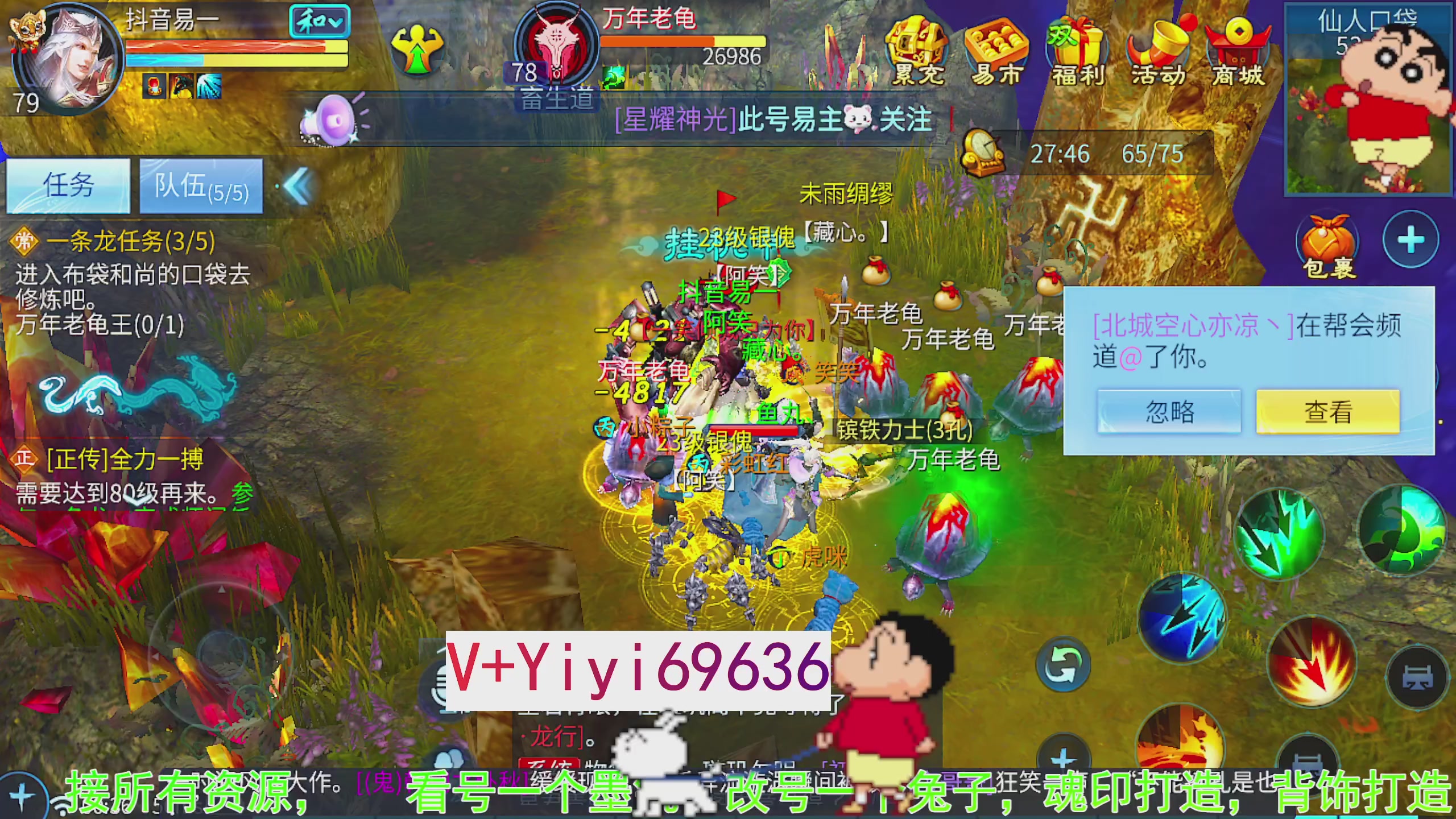 托管背饰魂印打造