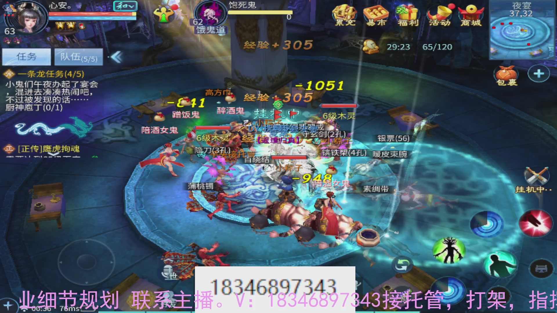 需要托管么？倩女最敬业主播