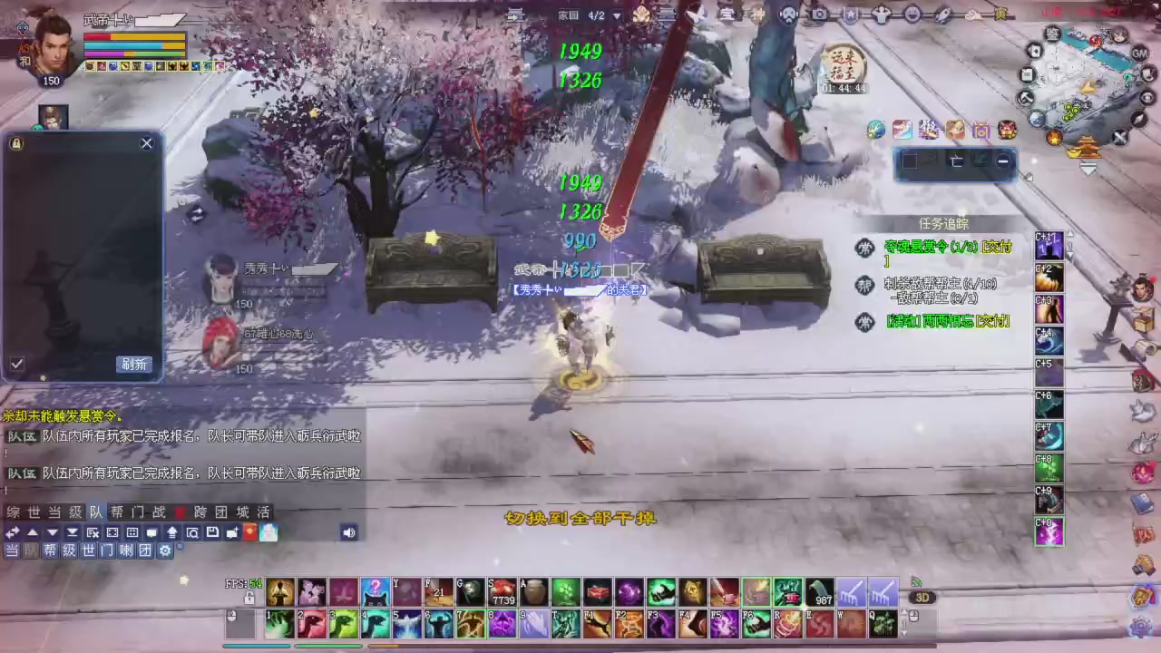 转战小楼春雨全部给我跪下