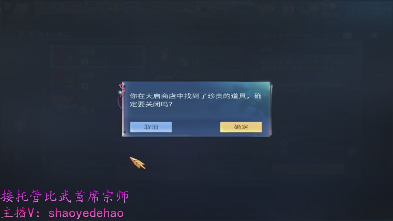 接明星赛 托管首席宗师比武