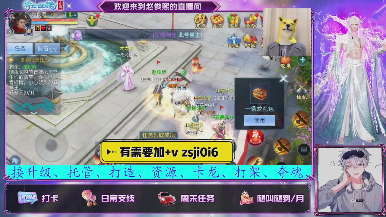 接托管、接各种~