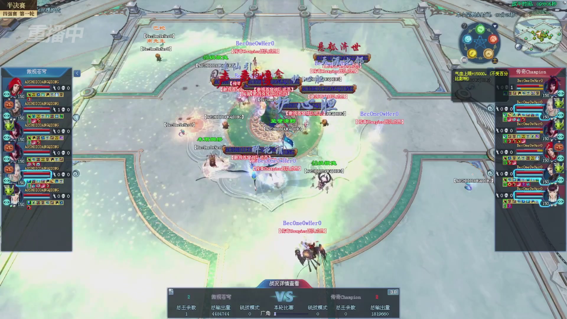 【重播】2025新倩女幽魂全民争霸赛决赛日