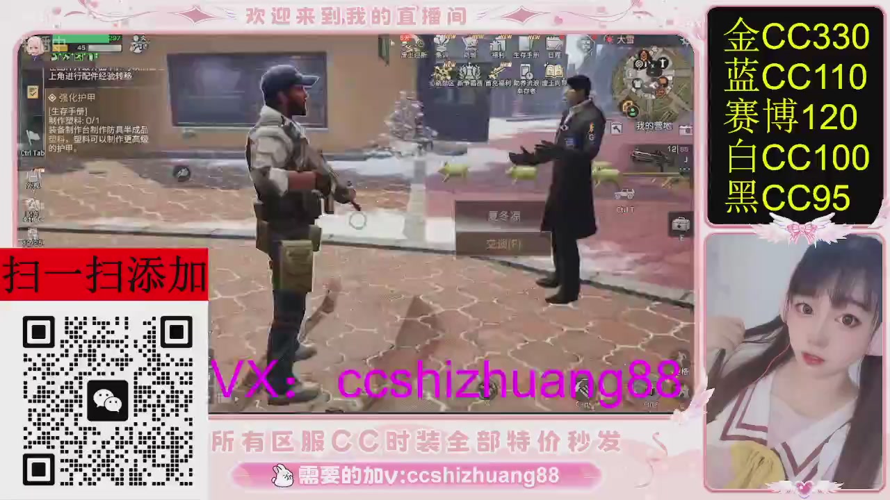 特价出所有区服CC时装现货。