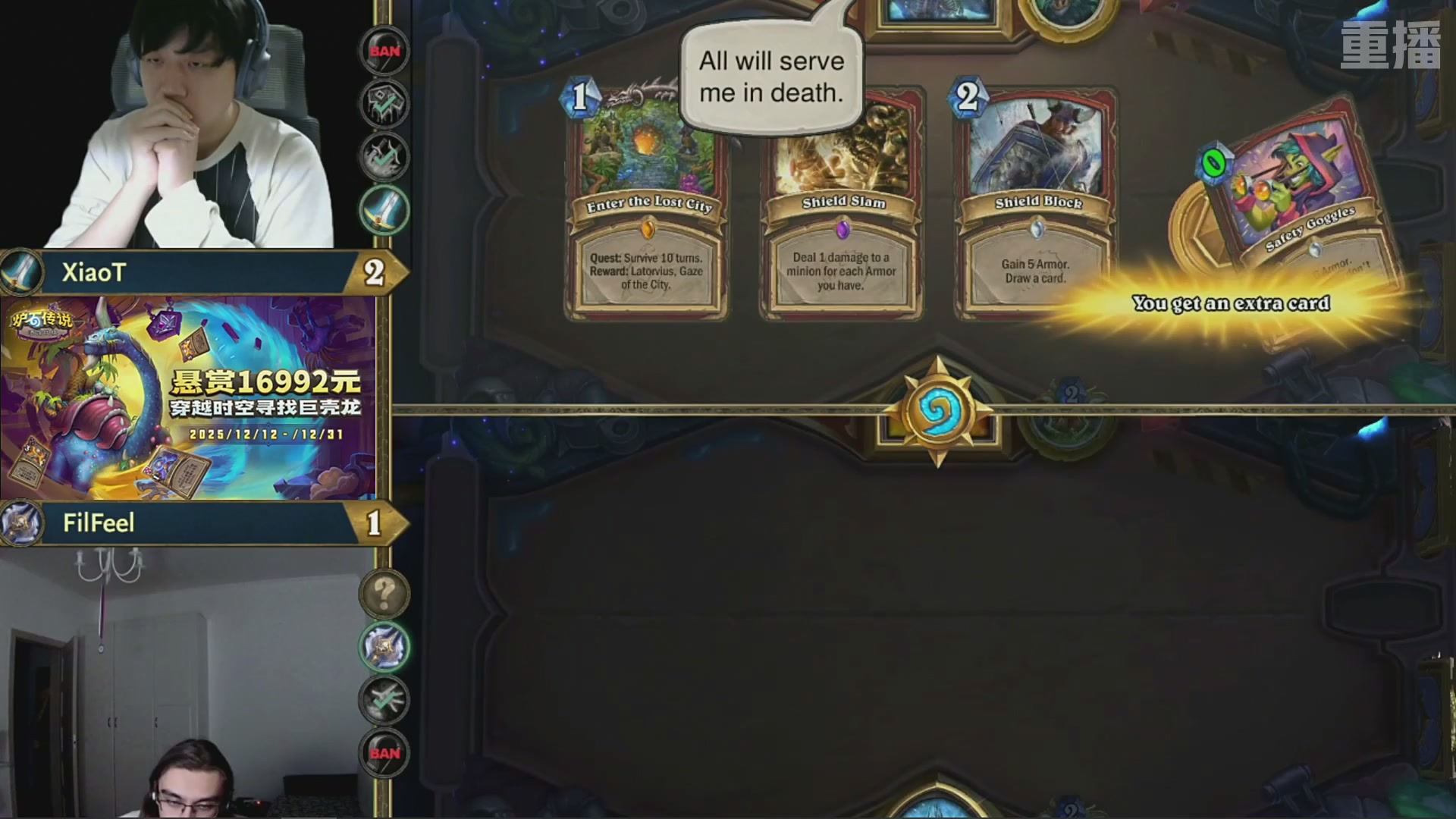 【重播】2025炉石传说世界冠军赛决赛日
