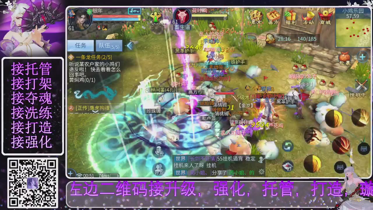 你不开心就看我直播咯