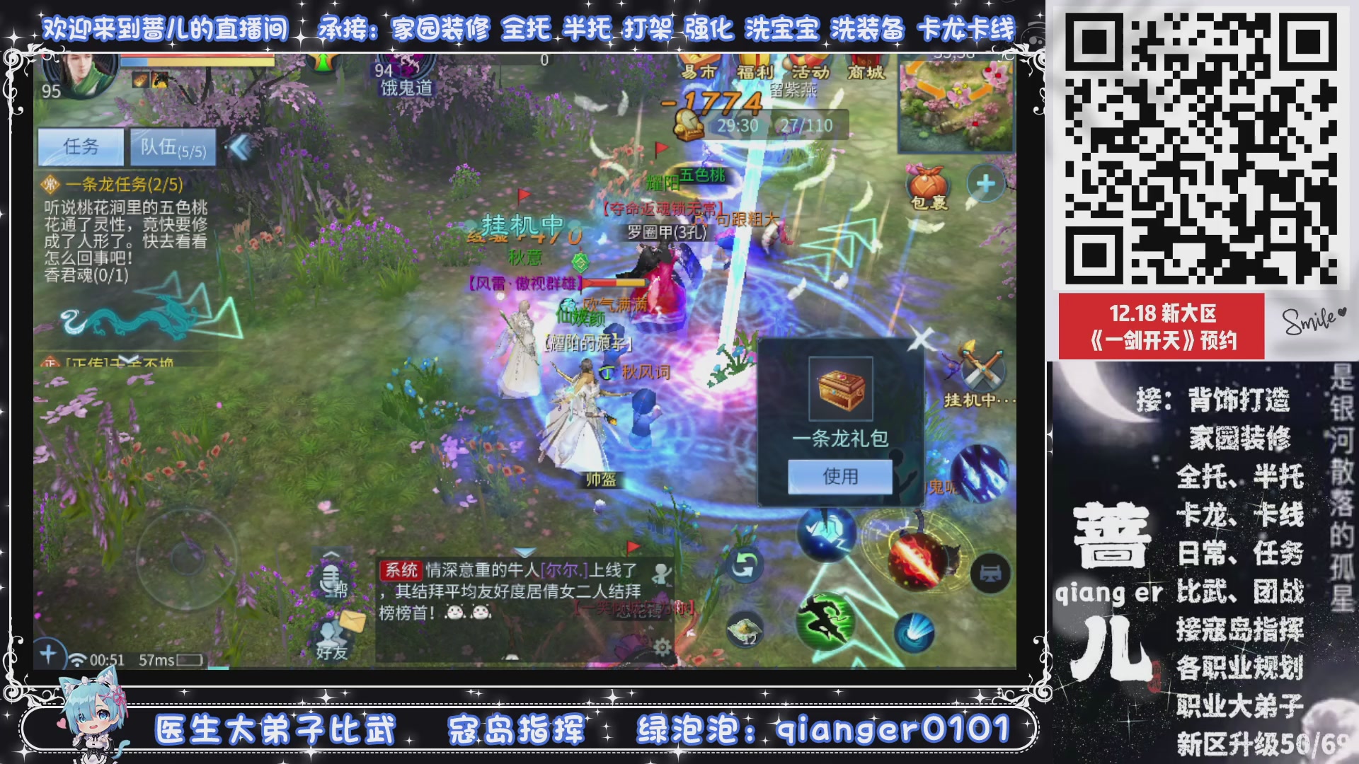 倚剑归~一剑开天，接升级50转点69