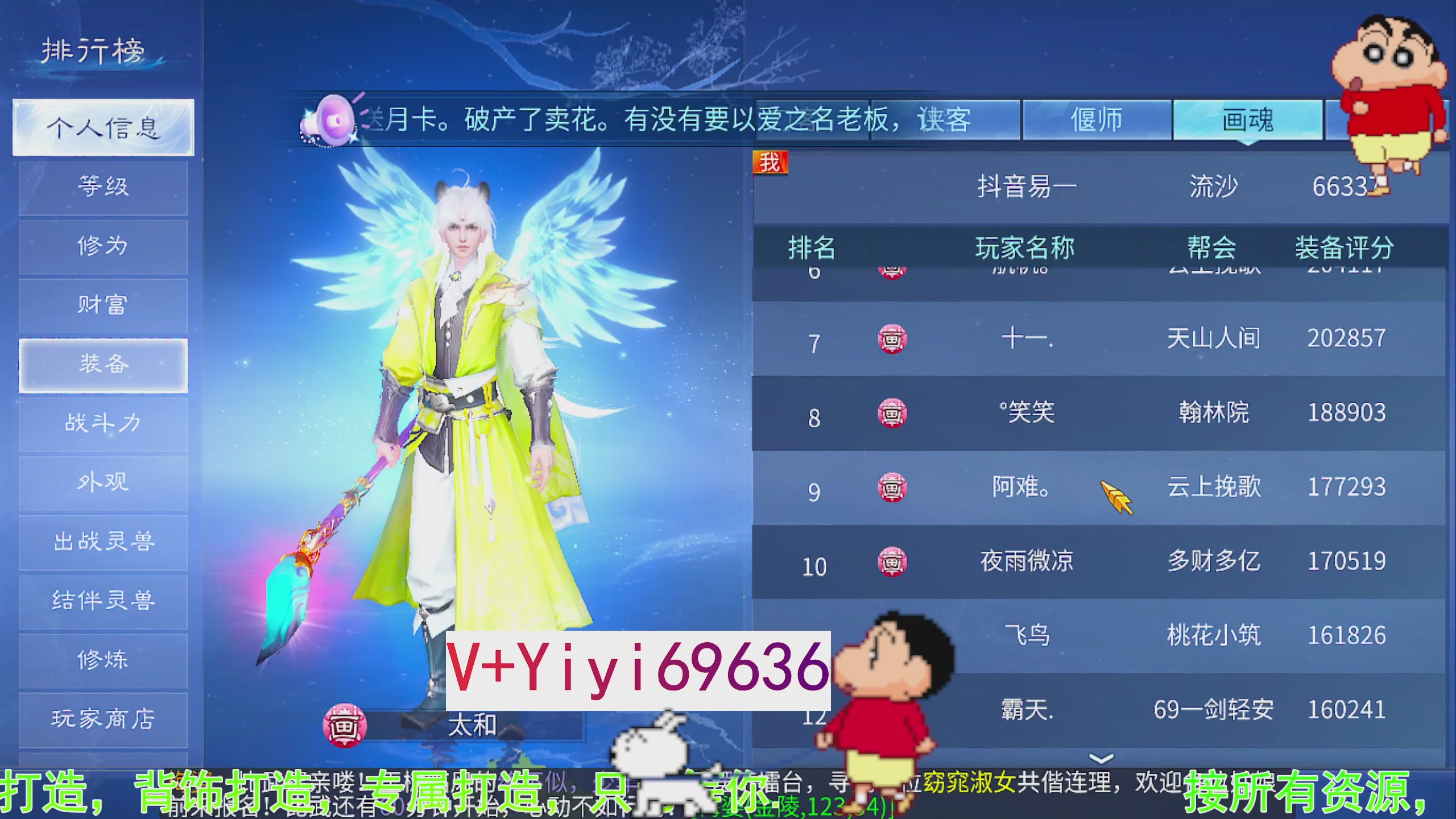 托管背饰魂印打造