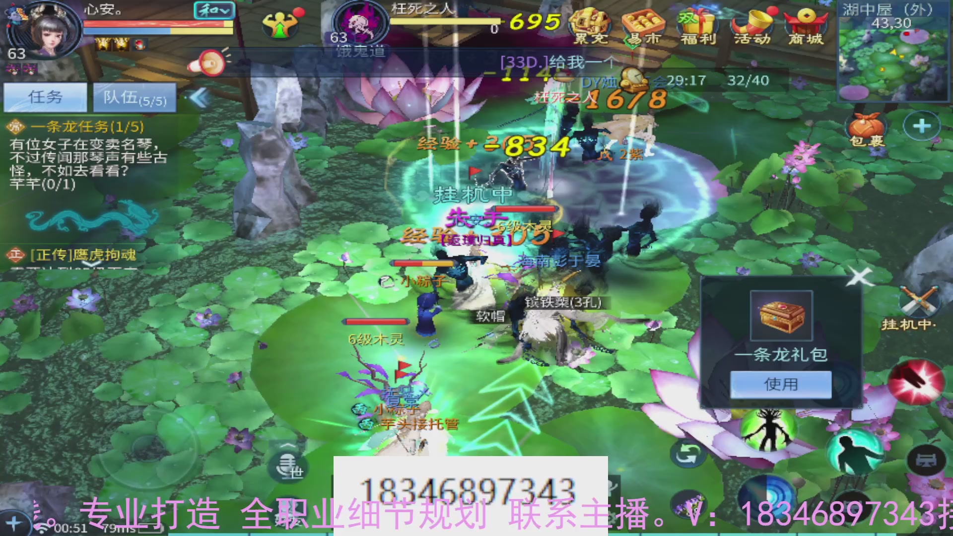 需要托管么？倩女最敬业主播