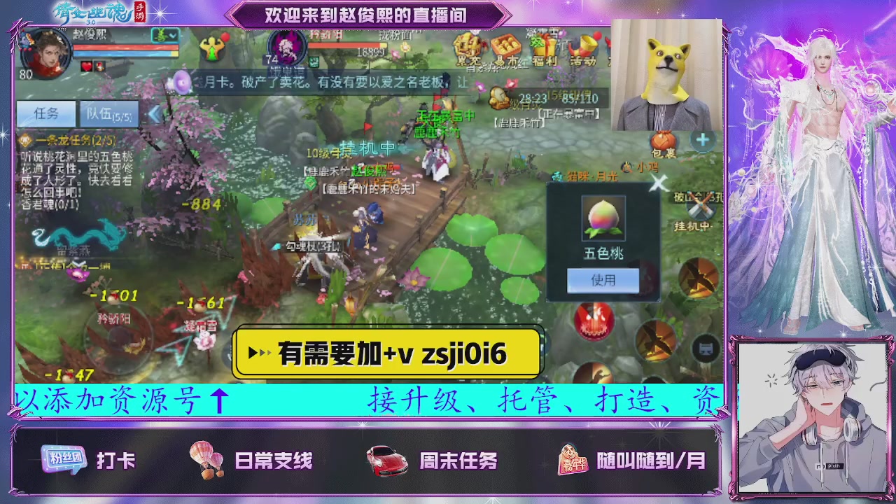 接托管、接各种~